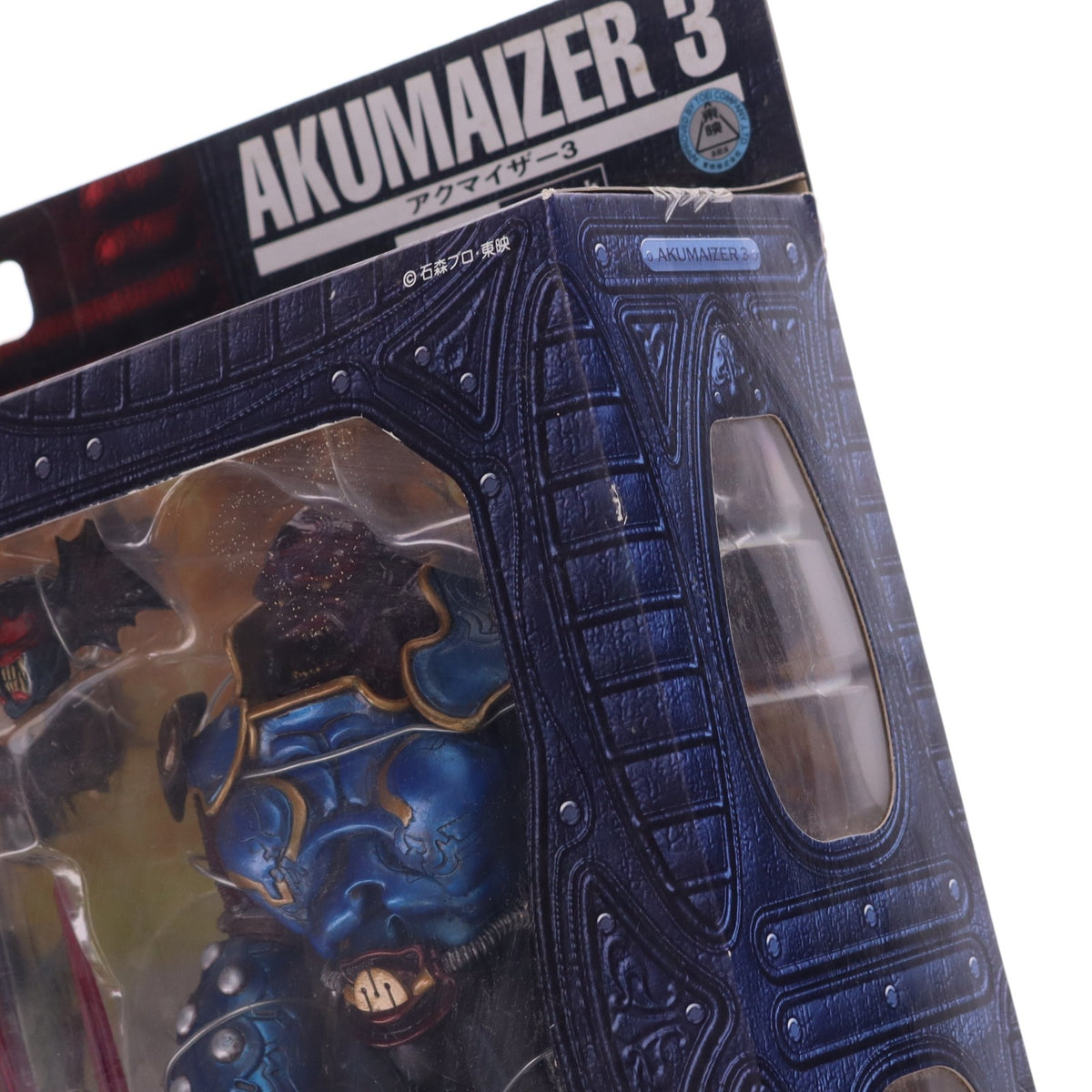 【中古即納】[FIG] S.I.C. VOL.31 アクマイザー3 完成品 可動フィギュア バンダイ(20051223)