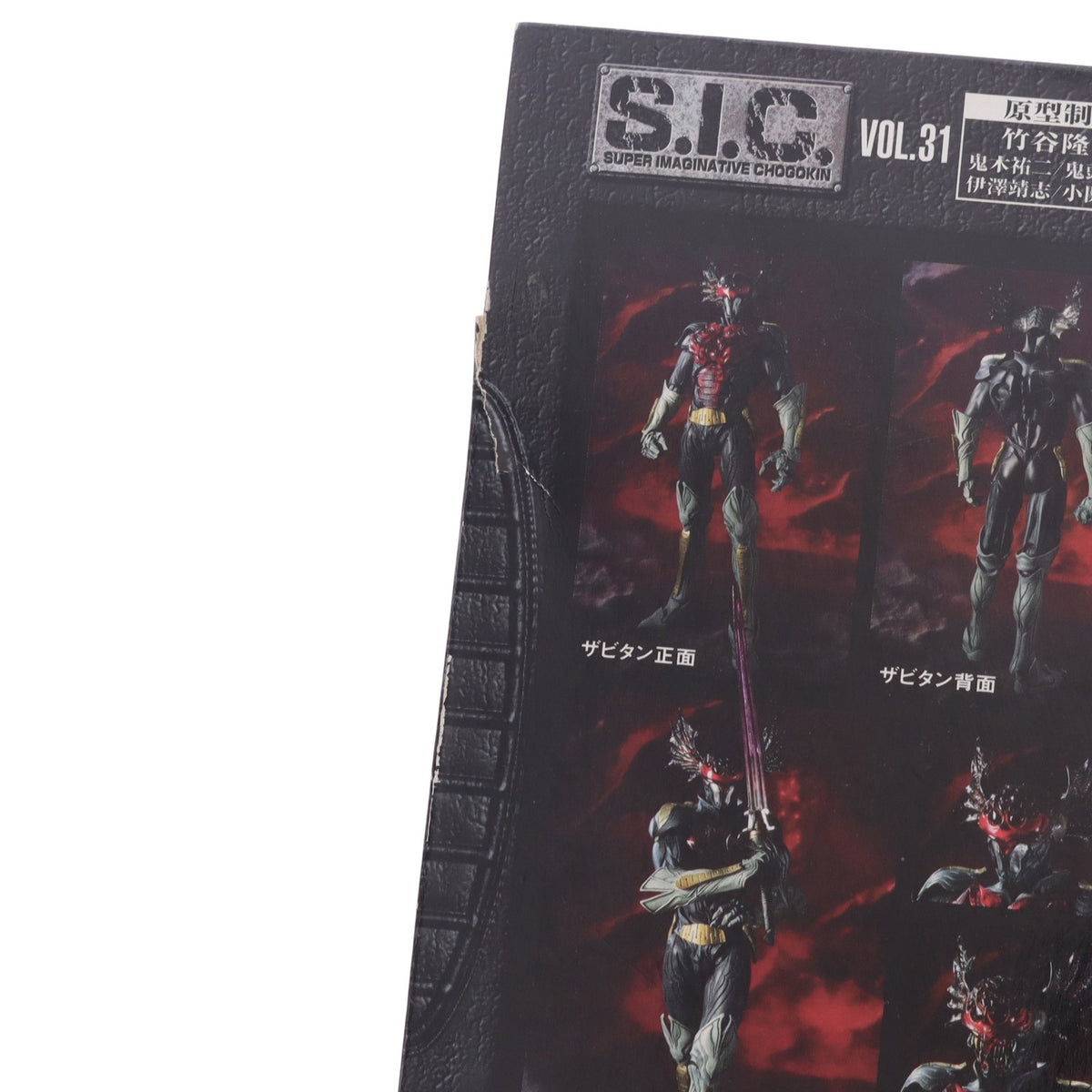 【中古即納】[FIG] S.I.C. VOL.31 アクマイザー3 完成品 可動フィギュア バンダイ(20051223)