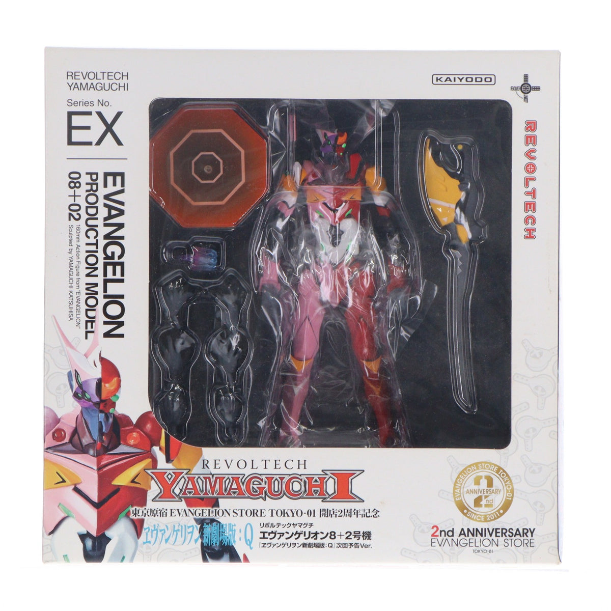 【中古即納】[FIG] リボルテックヤマグチ No.EX エヴァンゲリオン8+2号機 ヱヴァンゲリヲン新劇場版:Q 次回予告Ver. 完成品 可動フィギュア EVANGELION STORE&フィギュア王限定 海洋堂(20140131)