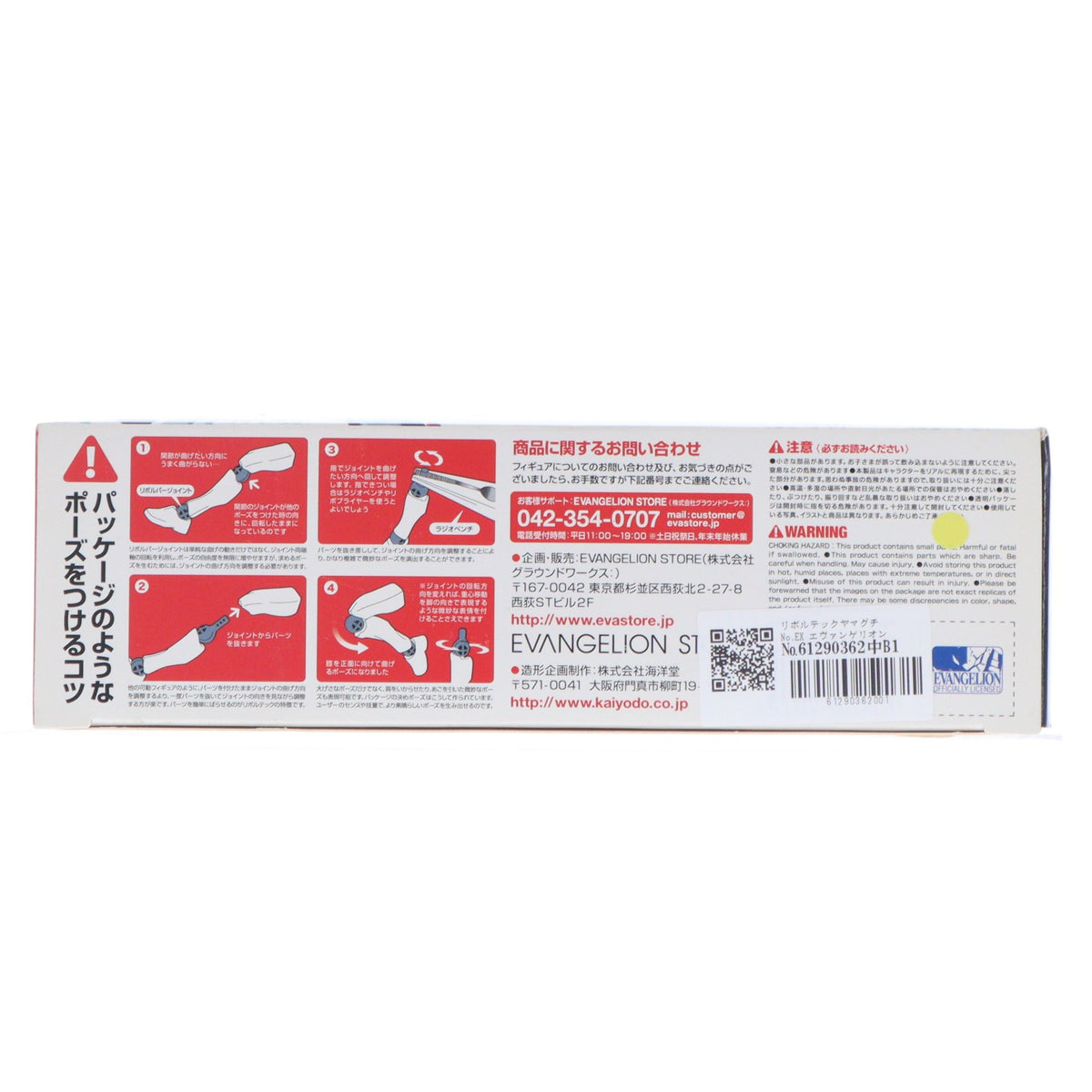 【中古即納】[FIG] リボルテックヤマグチ No.EX エヴァンゲリオン8+2号機 ヱヴァンゲリヲン新劇場版:Q 次回予告Ver. 完成品 可動フィギュア EVANGELION STORE&フィギュア王限定 海洋堂(20140131)