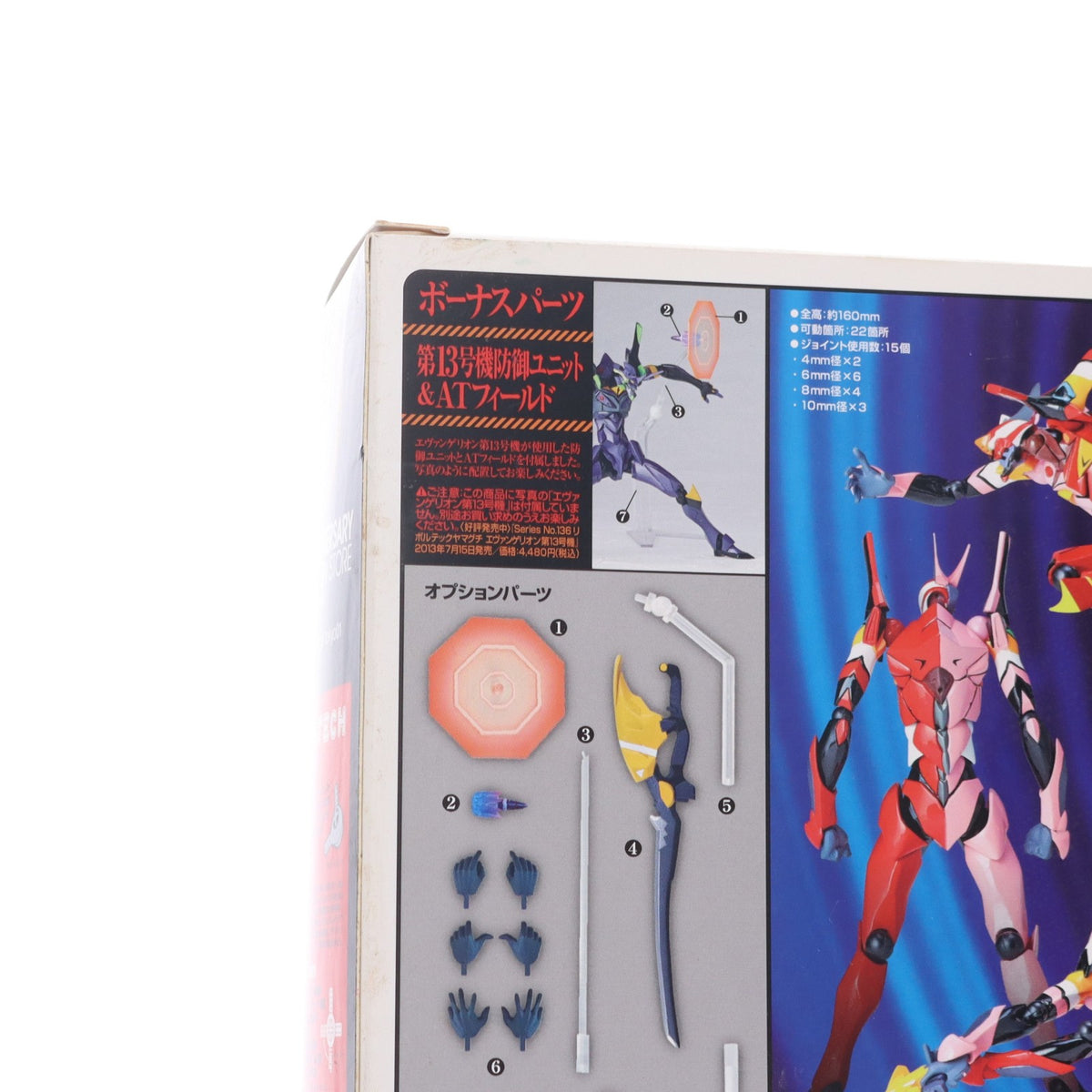 【中古即納】[FIG] リボルテックヤマグチ No.EX エヴァンゲリオン8+2号機 ヱヴァンゲリヲン新劇場版:Q 次回予告Ver. 完成品 可動フィギュア EVANGELION STORE&フィギュア王限定 海洋堂(20140131)