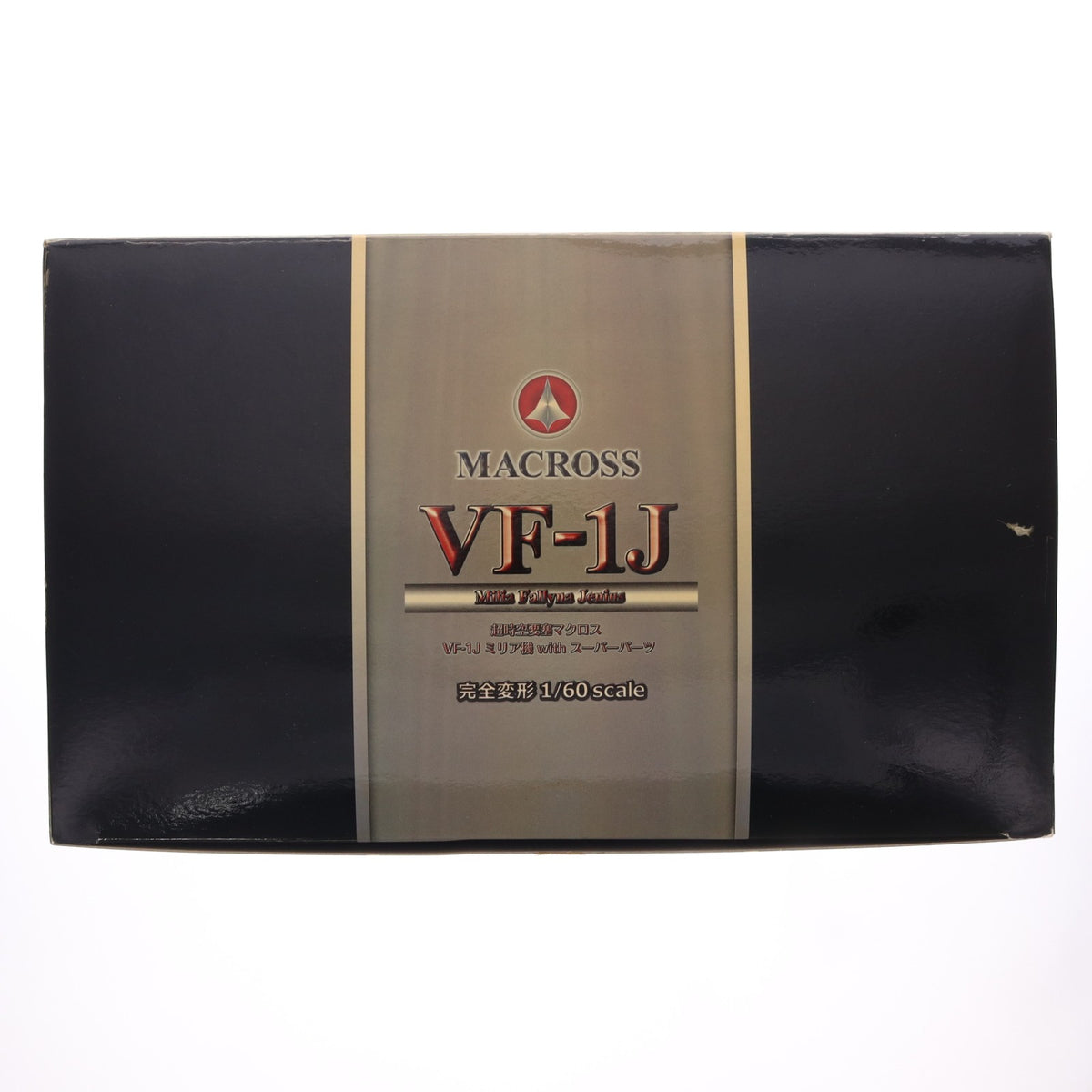 【中古即納】[TOY] 完全変形 1/60 VF-1J ミリア機 withスーパーパーツ 超時空要塞マクロス 完成トイ YAMATO(やまと)(20091031)