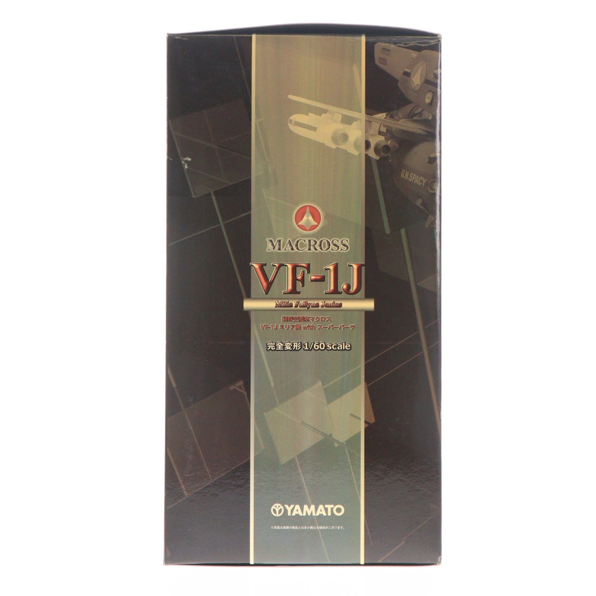 【中古即納】[TOY] 完全変形 1/60 VF-1J ミリア機 withスーパーパーツ 超時空要塞マクロス 完成トイ YAMATO(やまと)(20091031)