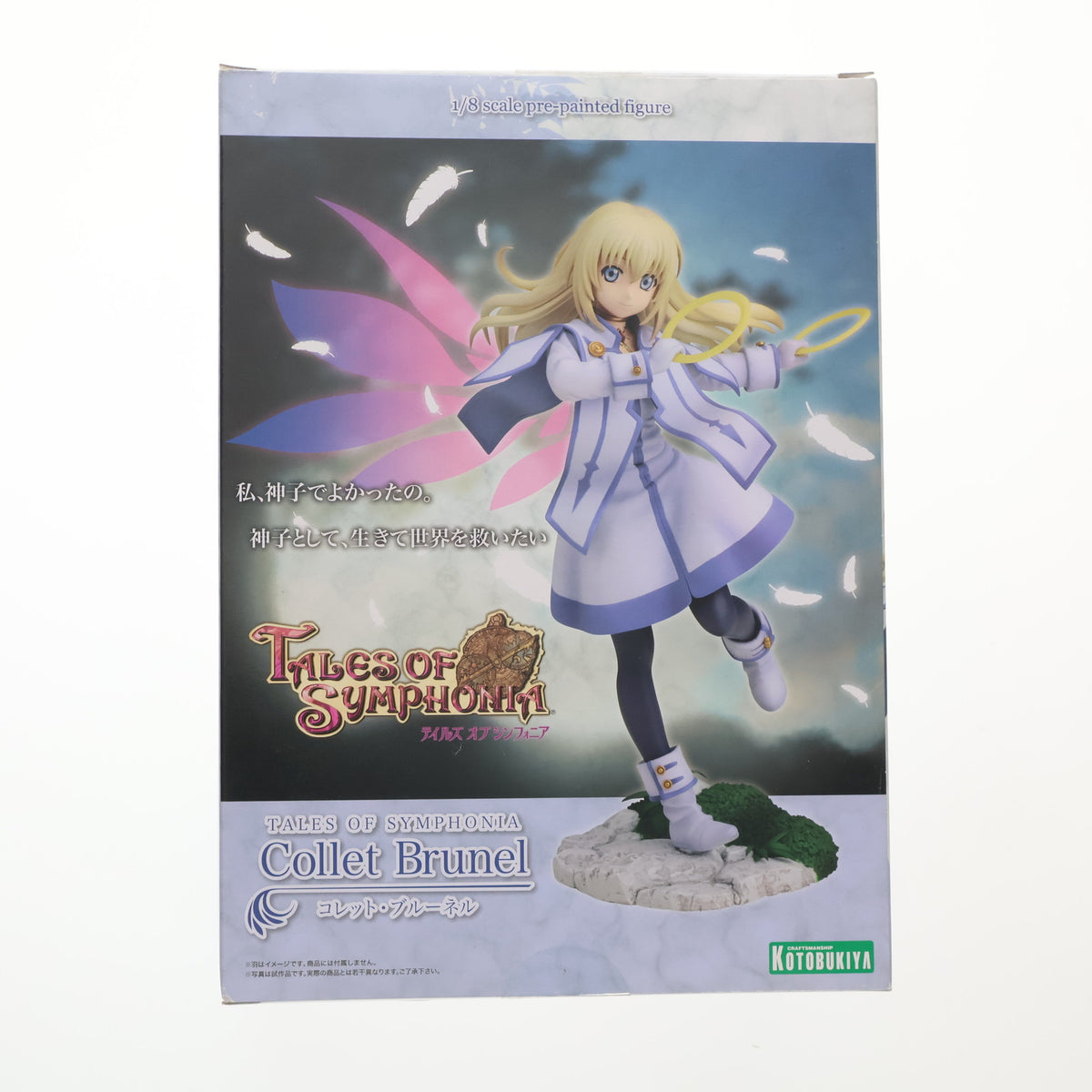 【中古即納】[FIG] コレット・ブルーネル テイルズ オブ シンフォニア 1/8 完成品 フィギュア(PP540) コトブキヤ(20140330)