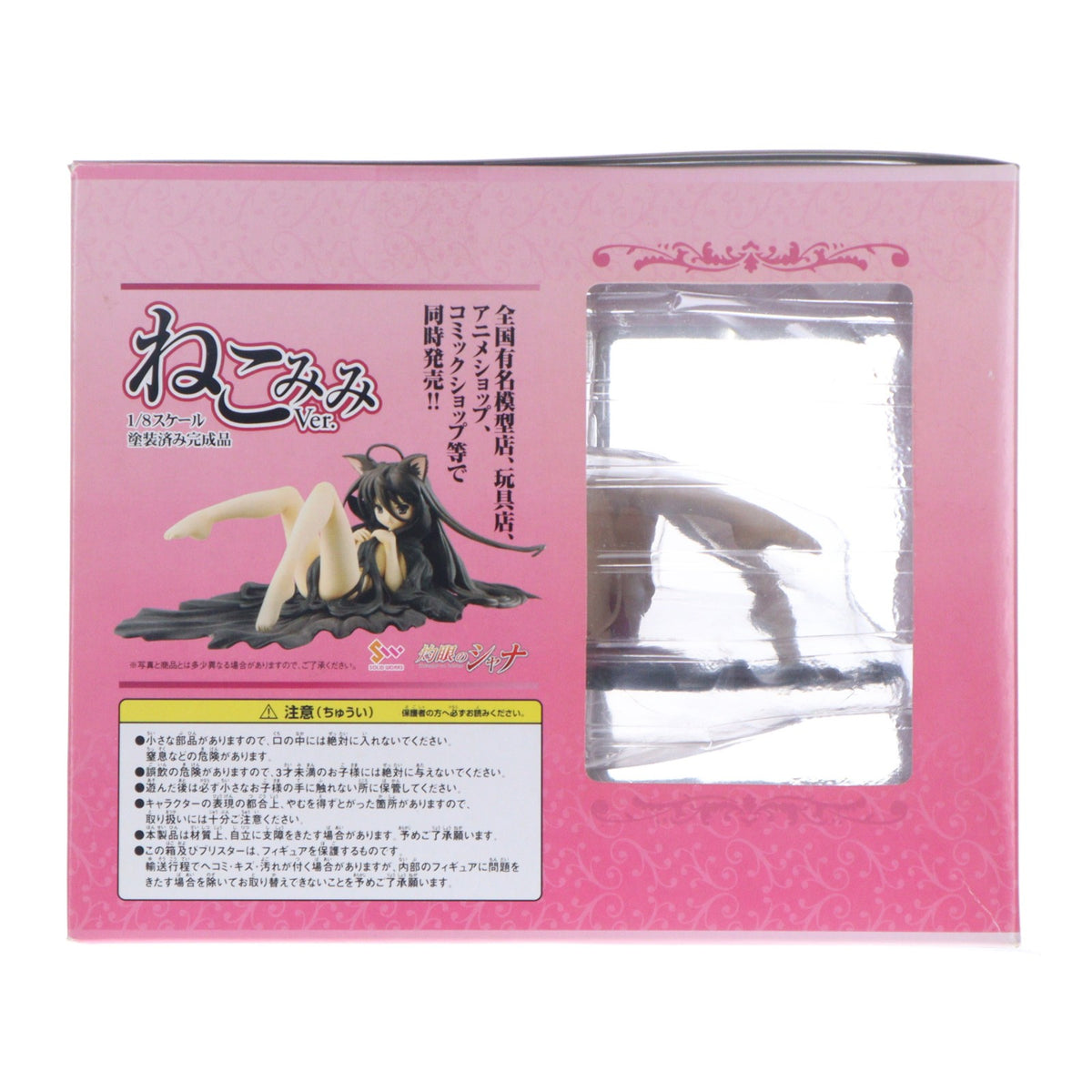 【中古即納】[FIG] シャナ ひみつVer. 灼眼のシャナ 1/8 完成品 フィギュア トイズワークス(20080131)