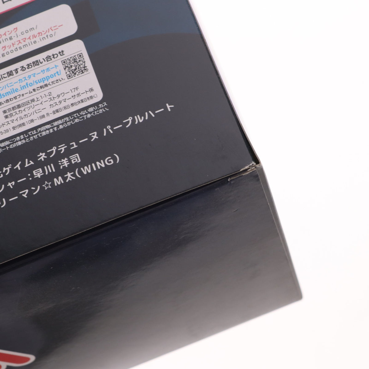 【中古即納】[FIG] パープルハート 超次元ゲイム ネプテューヌ 1/7 完成品 フィギュア WING(ウイング)(20151224)