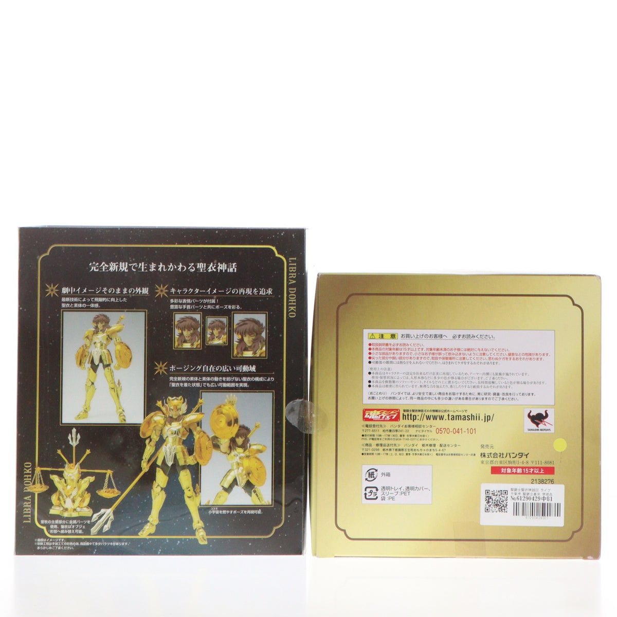 【中古即納】[FIG] 聖闘士聖衣神話EX ライブラ童虎 聖闘士星矢 完成品 可動フィギュア バンダイ(20131031)