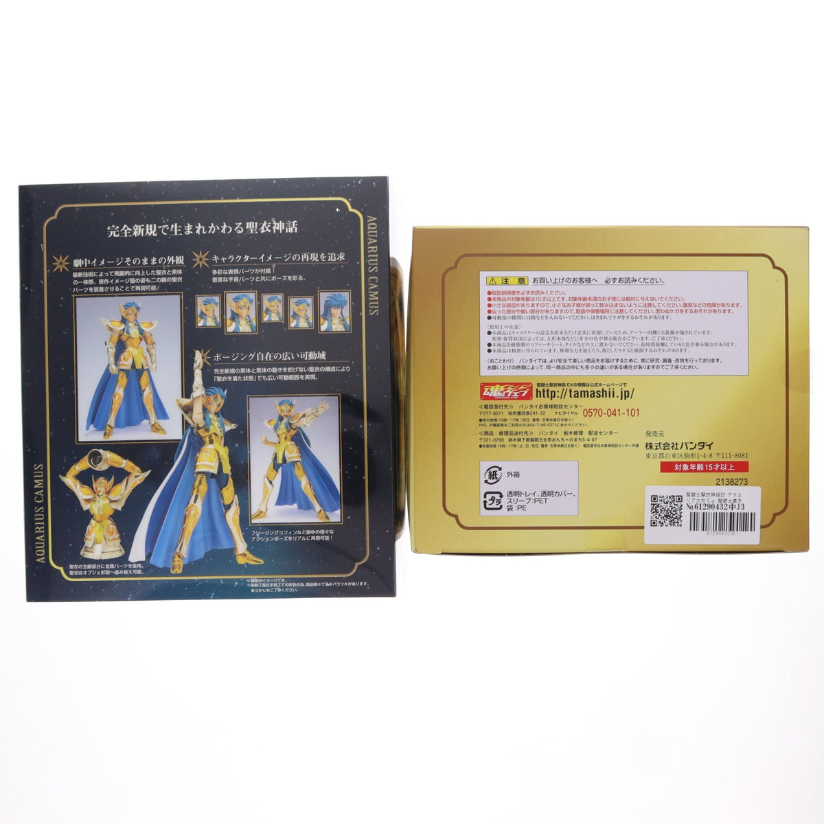 【中古即納】[FIG] 聖闘士聖衣神話EX アクエリアスカミュ 聖闘士星矢 完成品 可動フィギュア バンダイ(20141213)