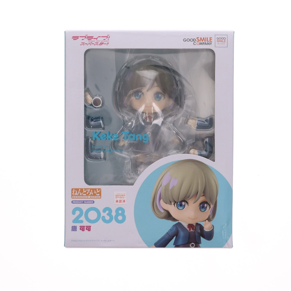 【中古即納】[FIG] ねんどろいど 2038 唐可可(たんくぅくぅ) ラブライブ!スーパースター!! 完成品 可動フィギュア グッドスマイルアーツ上海(20230902)