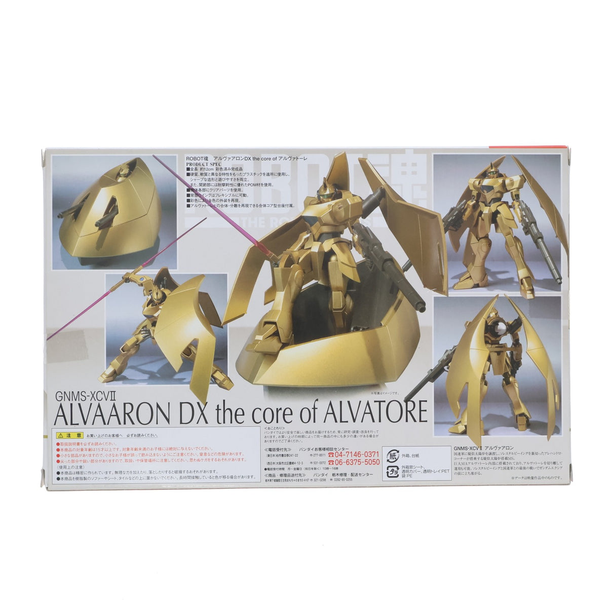 【中古即納】[FIG] ROBOT魂(SIDE MS) アルヴァアロンDX the core of アルヴァトーレ 機動戦士ガンダム00(ダブルオー) 完成品 可動フィギュア バンダイ(20091001)