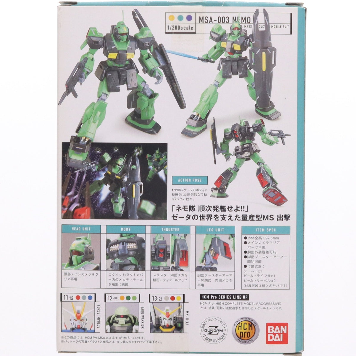 【中古即納】[FIG] HCM-Pro 14-00 MSA-003 ネモ 機動戦士Zガンダム 1/200 完成品 可動フィギュア バンダイ(20050531)