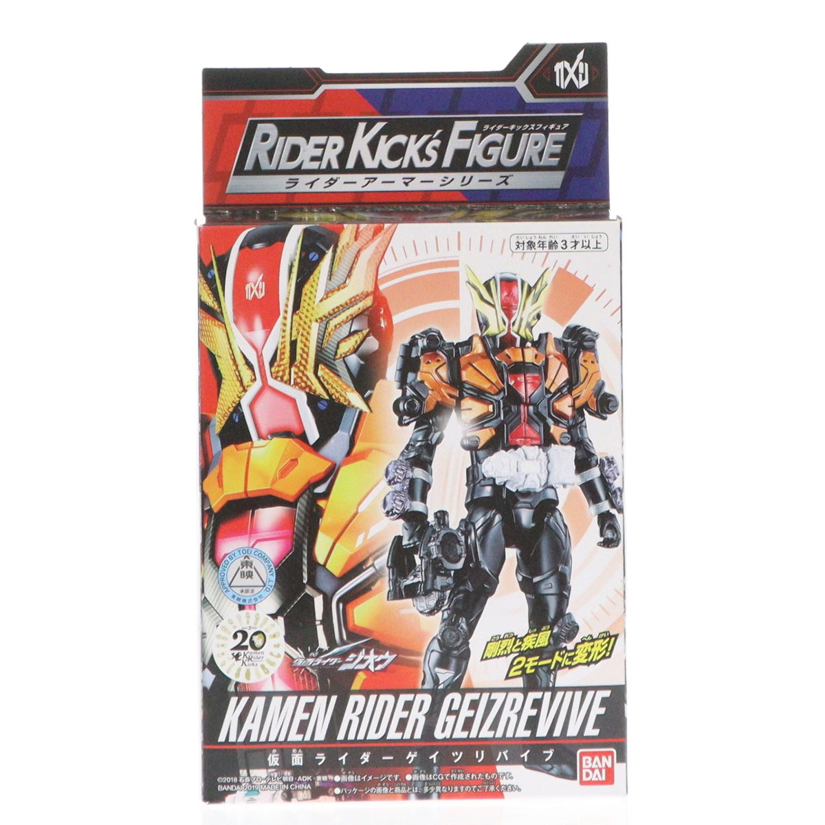 【中古即納】[FIG] RKF ライダーアーマーシリーズ 仮面ライダーゲイツリバイブ ライダーアーマーシリーズ 仮面ライダージオウ 完成品 可動フィギュア バンダイ(20190330)