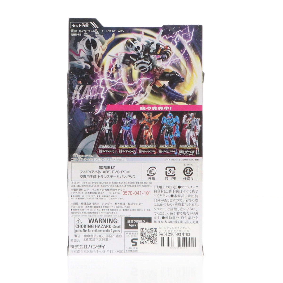 【中古即納】[FIG] RKF レジェンドライダーシリーズ 仮面ライダーエボル ブラックホールフォーム 仮面ライダービルド 完成品 可動フィギュア バンダイ(20190427)