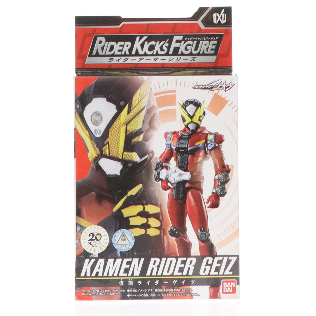 【中古即納】[FIG] RKF ライダーアーマーシリーズ 仮面ライダーゲイツ 仮面ライダージオウ 完成品 可動フィギュア バンダイ(20180915)