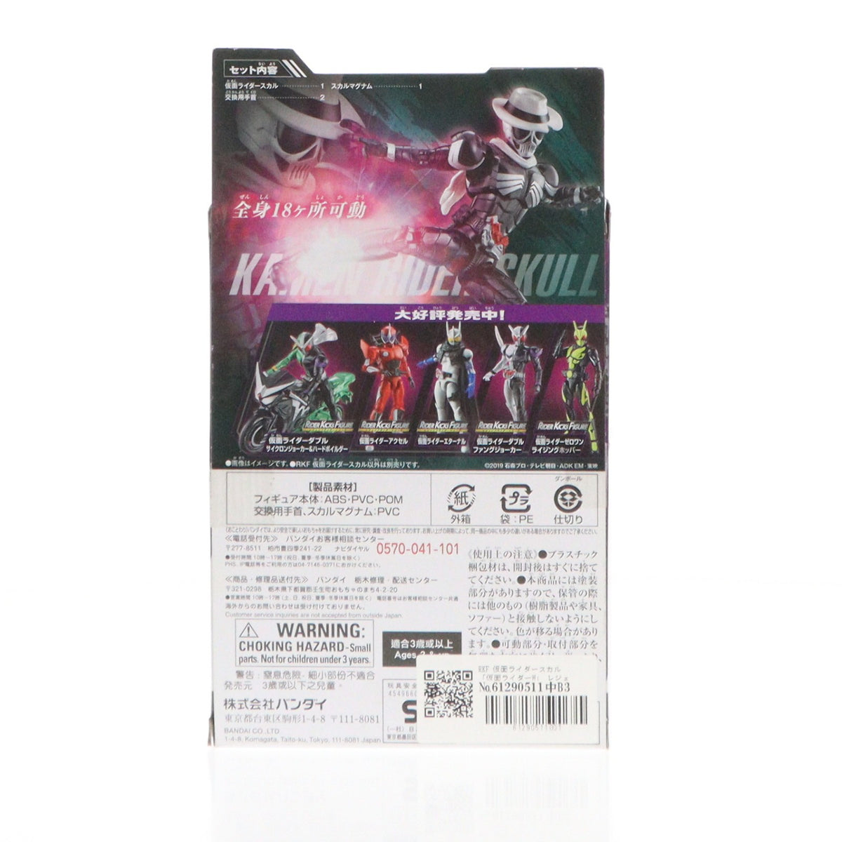 【中古即納】[FIG] RKF レジェンドライダーシリーズ 仮面ライダースカル 仮面ライダーW(ダブル) 完成品 可動フィギュア バンダイ(20200125)