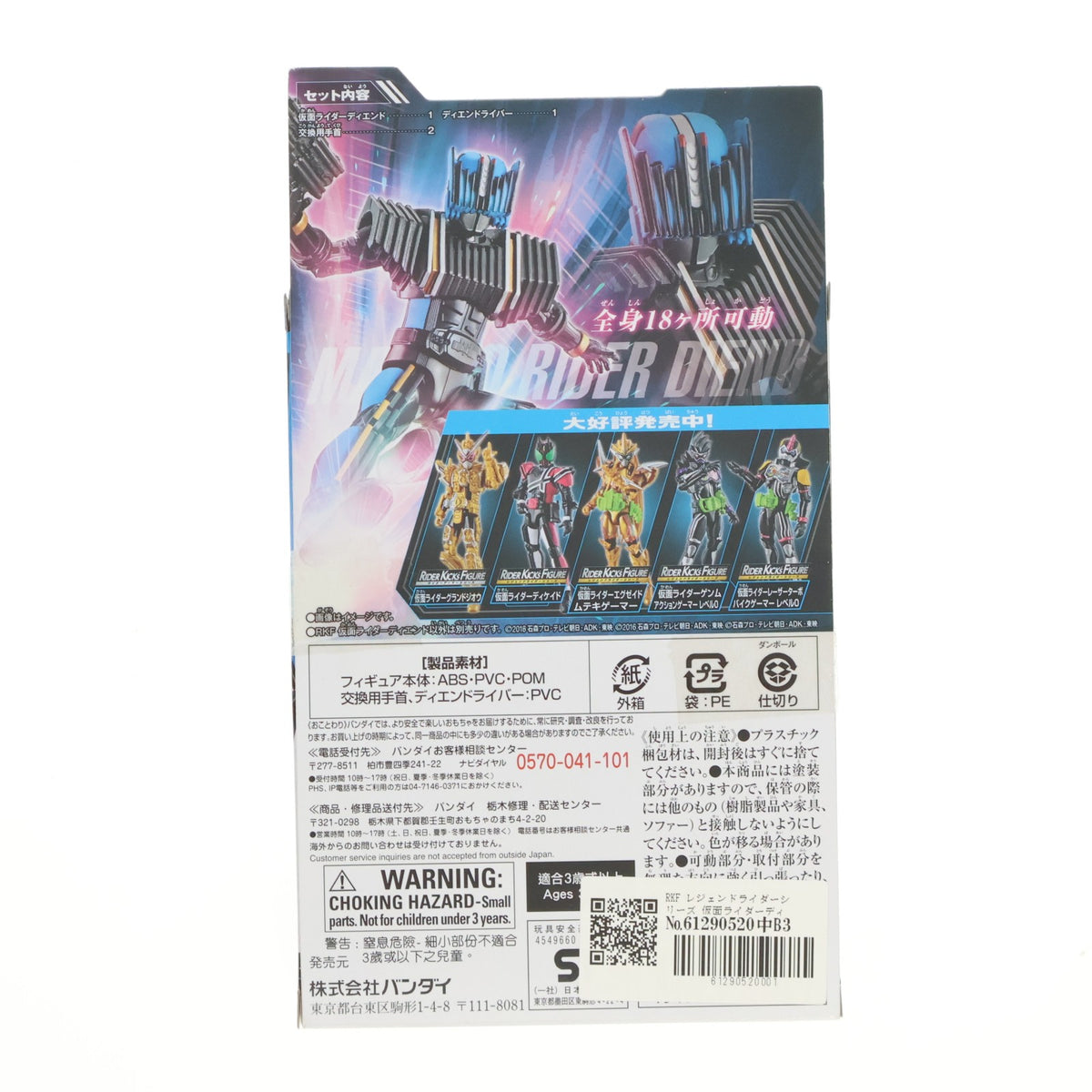 【中古即納】[FIG] RKF レジェンドライダーシリーズ 仮面ライダーディエンド 仮面ライダーディケイド 完成品 可動フィギュア バンダイ(20190727)