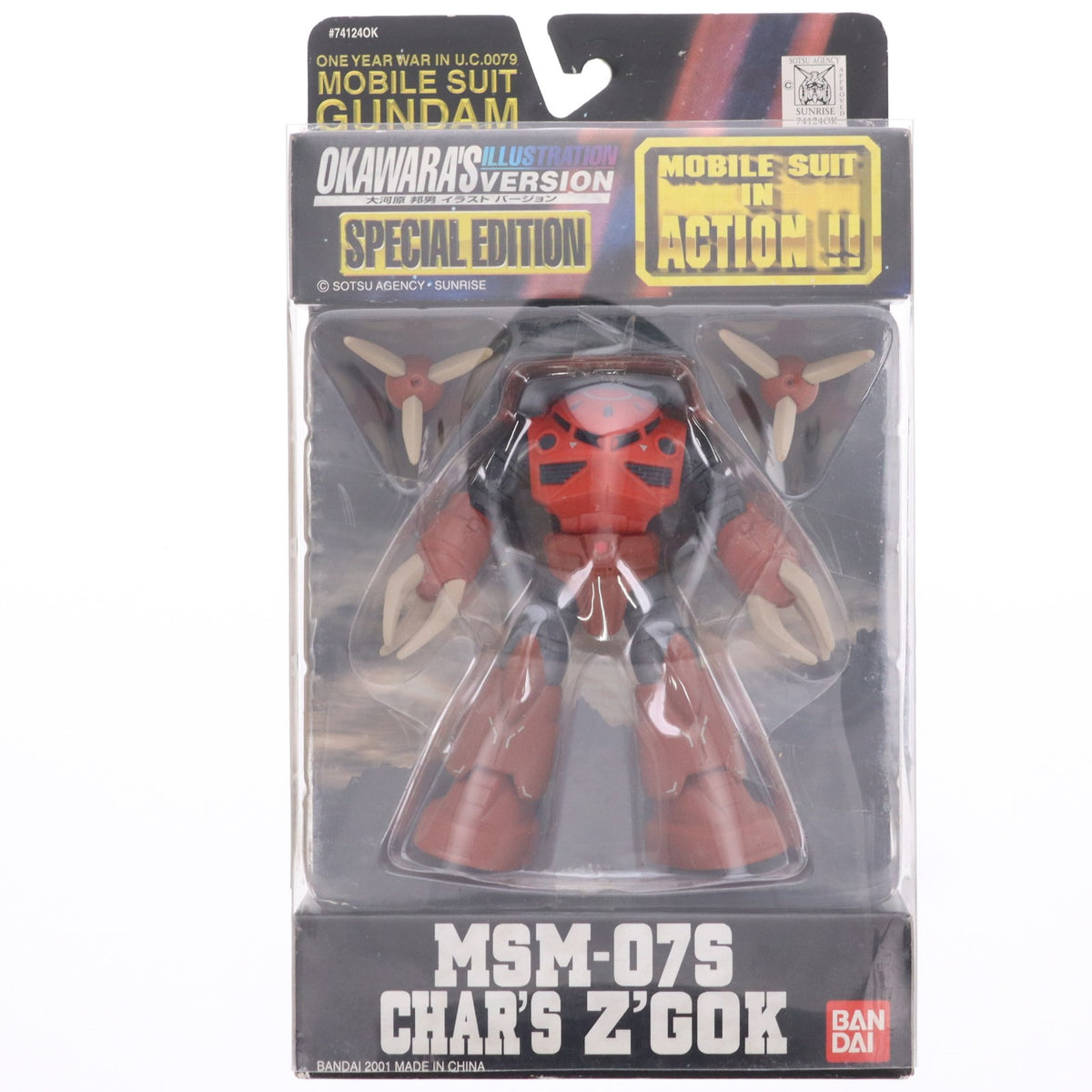 【中古即納】[FIG] MS IN ACTION!!(モビルスーツ・イン・アクション) MSM-07S シャア専用ズゴック 大河原邦男イラストバージョン 機動戦士ガンダム 完成品 可動フィギュア バンダイ(20010630)