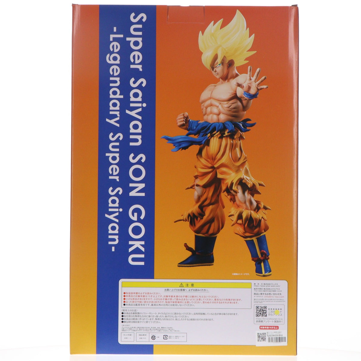 【中古即納】[SFT] ギガンティックシリーズ 超サイヤ人 孫悟空-伝説の超サイヤ人- ドラゴンボールZ 完成品 ソフビフィギュア 少年リック&プレミアムバンダイ限定 プレックス(20251130)