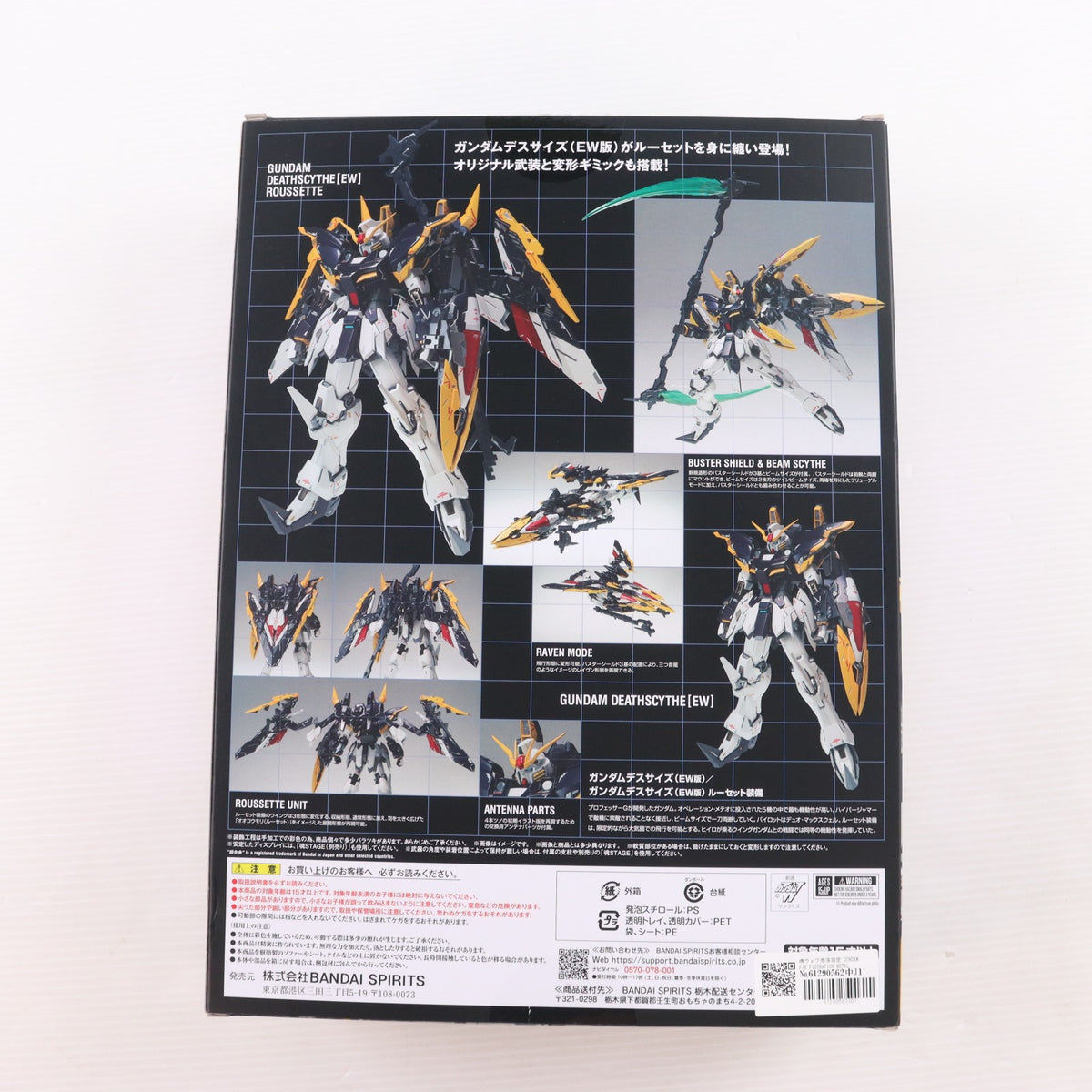 【中古即納】[FIG] 魂ウェブ商店限定 GUNDAM FIX FIGURATION METAL COMPOSITE ガンダムデスサイズ(EW版)/ガンダムデスサイズ(EW版)ルーセット装備 新機動戦記ガンダムW Endless Waltz(ウイング エンドレスワルツ) 完成品 可動フィギュア バンダイスピリッツ(20250725)