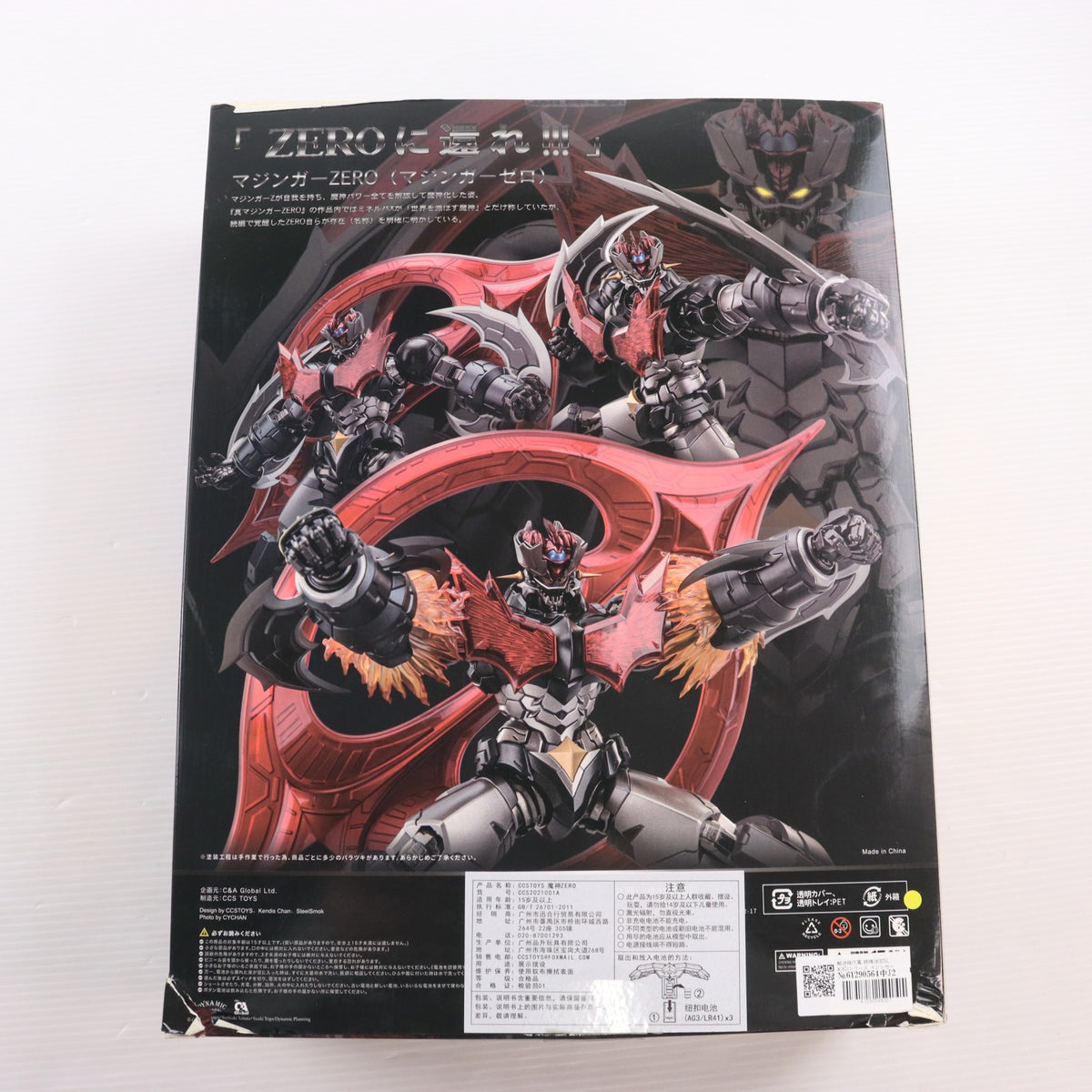 【中古即納】[FIG] 輸送箱付属 鉄魄(MORTAL MIND)シリーズ マジンガーZERO 真マジンガーZERO vs 暗黒大将軍 完成品 合金可動フィギュア C&A Global Ltd.×CCSTOYS(20210930)