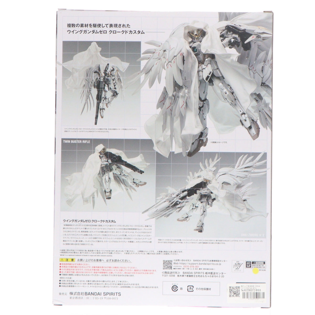 【中古即納】[FIG] 魂ウェブ商店限定 GUNDAM FIX FIGURATION METAL COMPOSITE ウイングガンダムゼロ クロークドカスタム 新機動戦記ガンダムW Endless Waltz(ウイング エンドレスワルツ) 完成品 可動フィギュア バンダイスピリッツ(20260416)