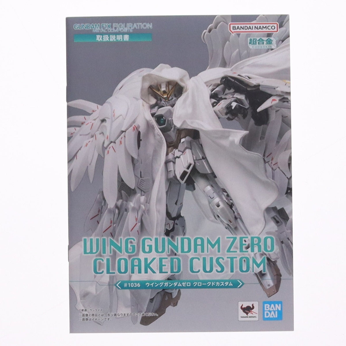【中古即納】[FIG] 魂ウェブ商店限定 GUNDAM FIX FIGURATION METAL COMPOSITE ウイングガンダムゼロ クロークドカスタム 新機動戦記ガンダムW Endless Waltz(ウイング エンドレスワルツ) 完成品 可動フィギュア バンダイスピリッツ(20260416)