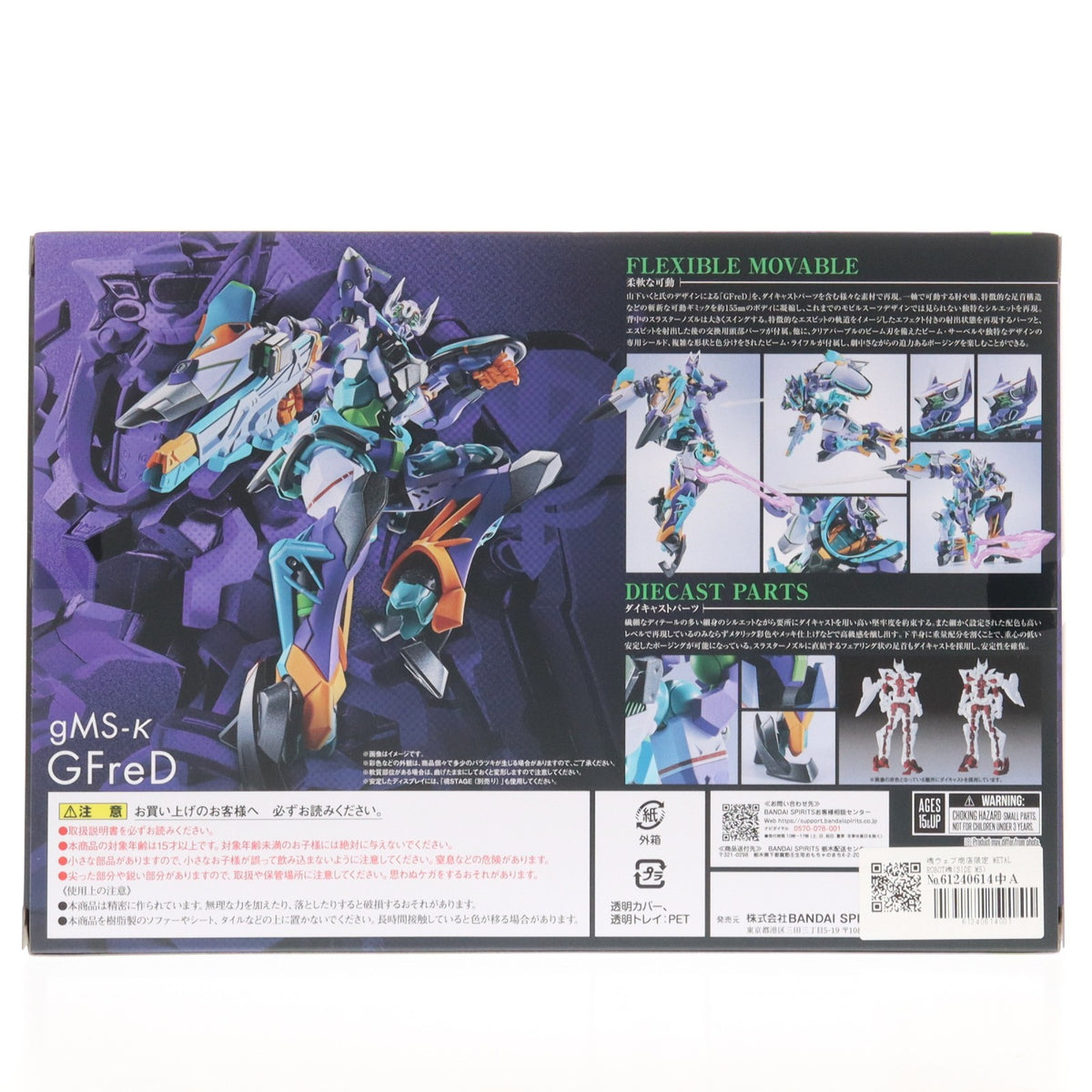 【中古即納】[FIG] 魂ウェブ商店限定 METAL ROBOT魂(SIDE MS) GFreD(ジフレド) 機動戦士Gundam GQuuuuuuX(ガンダム ジークアクス) 完成品 可動フィギュア バンダイスピリッツ(20251215)