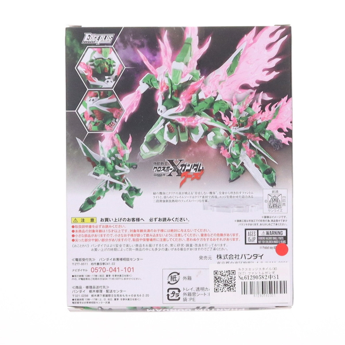 【中古即納】[FIG] ネクスエッジスタイル(MS UNIT) ファントムガンダム 機動戦士クロスボーン・ガンダム ゴースト 完成品 可動フィギュア バンダイ(20171123)