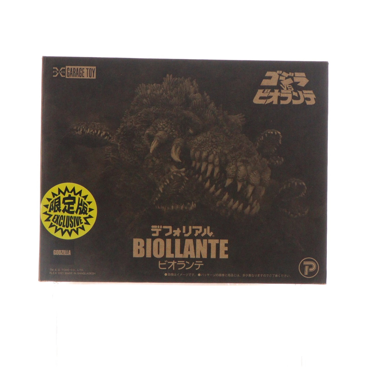 【中古即納】[FIG] デフォリアルシリーズ ビオランテ 少年リック限定版 ゴジラVSビオランテ 完成品 フィギュア 少年リック&ゴジラ・ストア限定 プレックス/エクスプラス(20210731)