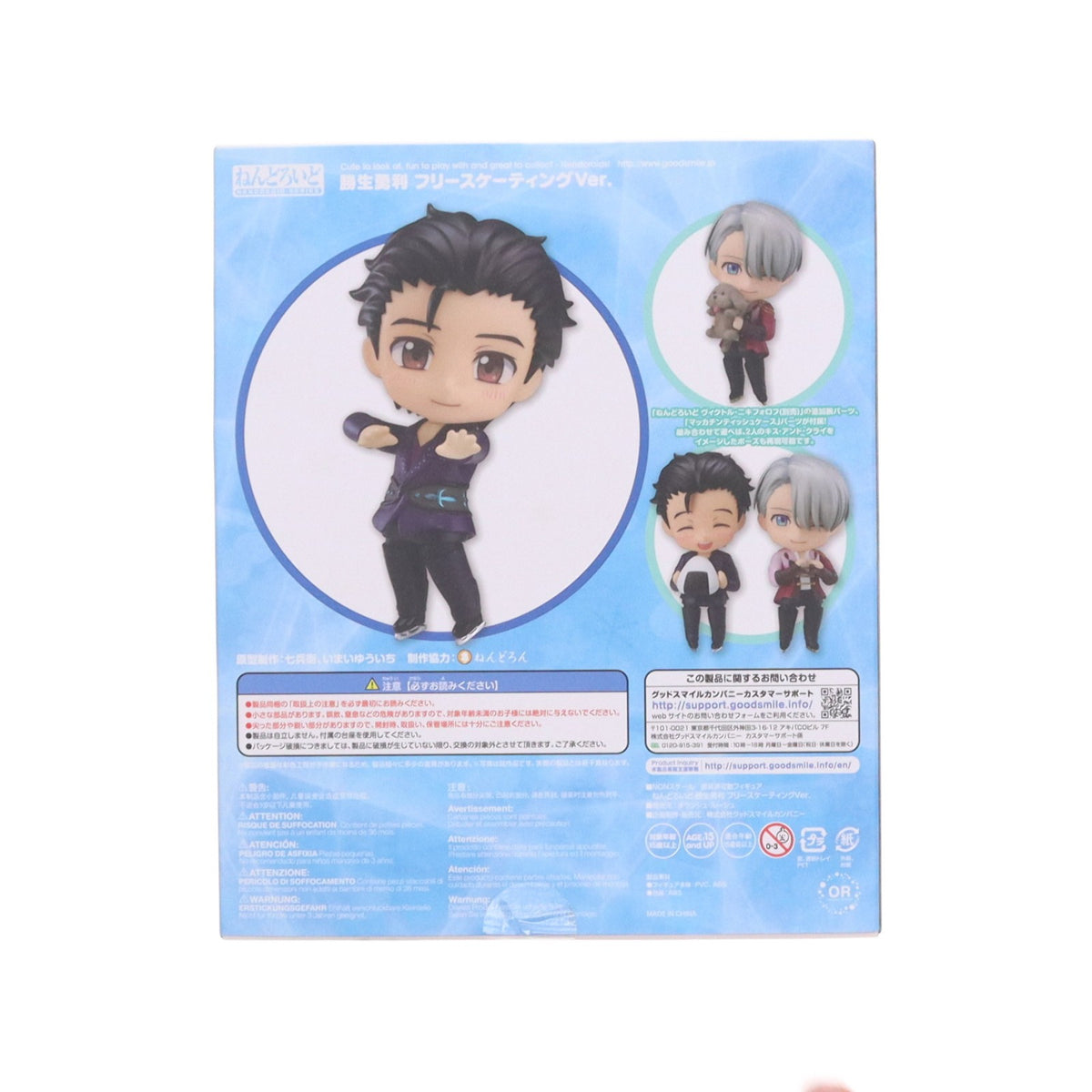 【中古即納】[FIG] ねんどろいど 762 勝生勇利(かつきゆうり) フリースケーティングVer. ユーリ!!! on ICE 完成品 可動フィギュア GOODSMILE ONLINE SHOP限定 オランジュ・ルージュ(20170730)