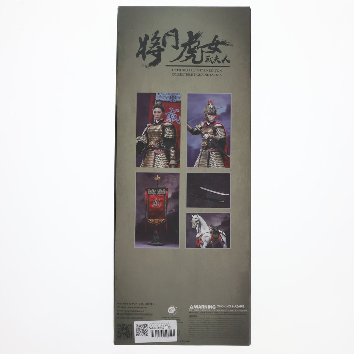 【中古即納】[FIG] 将門虎女 戚夫人(しょうもんこじょ せきふじん) 1/6 完成品 アクションフィギュア(EX020) ポップトイズ(20181031)