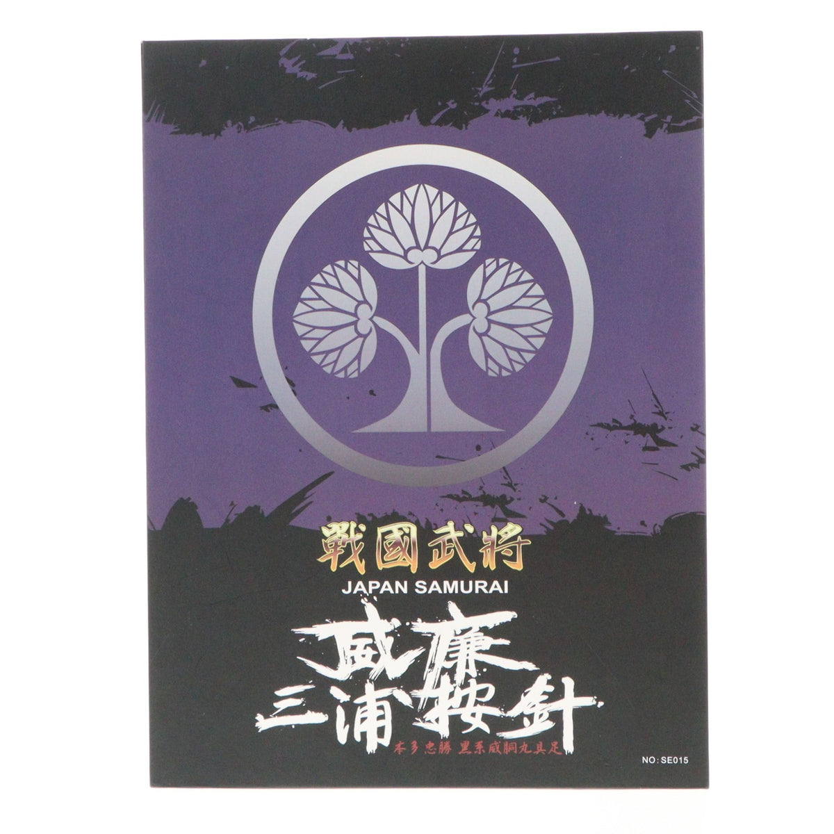 【中古即納】[FIG] シリーズ・オブ・エンパイア ウィリアム・アダムス 三浦按針(みうらあんじん) feat.本多忠勝 黒糸威胴丸具足 1/6 完成品 アクションフィギュア(SE015) COOMODEL(クーモデル)(20171231)