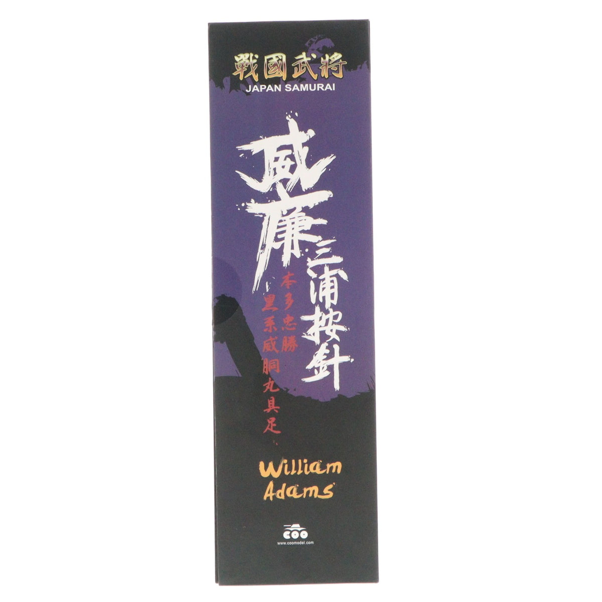 【中古即納】[FIG] シリーズ・オブ・エンパイア ウィリアム・アダムス 三浦按針(みうらあんじん) feat.本多忠勝 黒糸威胴丸具足 1/6 完成品 アクションフィギュア(SE015) COOMODEL(クーモデル)(20171231)