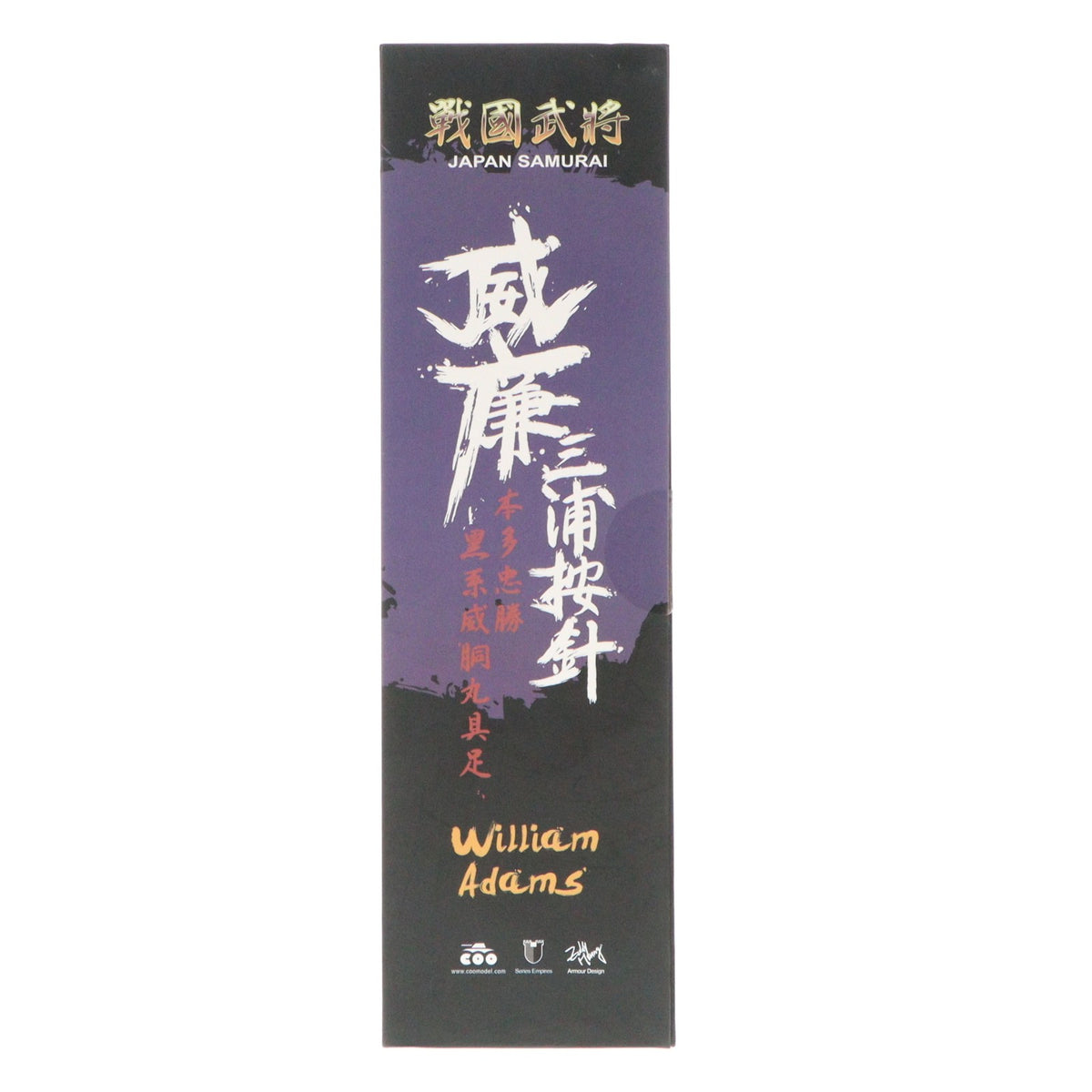 【中古即納】[FIG] シリーズ・オブ・エンパイア ウィリアム・アダムス 三浦按針(みうらあんじん) feat.本多忠勝 黒糸威胴丸具足 1/6 完成品 アクションフィギュア(SE015) COOMODEL(クーモデル)(20171231)