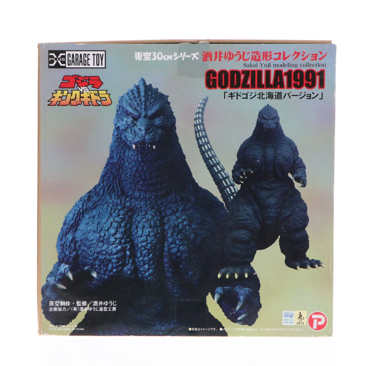 【中古即納】[FIG] 東宝30cmシリーズ 酒井ゆうじ造形コレクション ゴジラ(1991)ギドゴジ北海道バージョン エクスプラス(20150513)