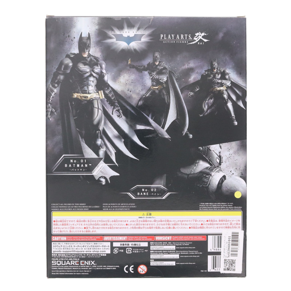 【中古即納】[FIG] PLAY ARTS改(プレイアーツ改) バットマン THE DARK KNIGHT TRILOGY(ザダークナイトトリロジー) バットマン ダークナイト ライジング 完成品 可動フィギュア スクウェア・エニックス(20130323)