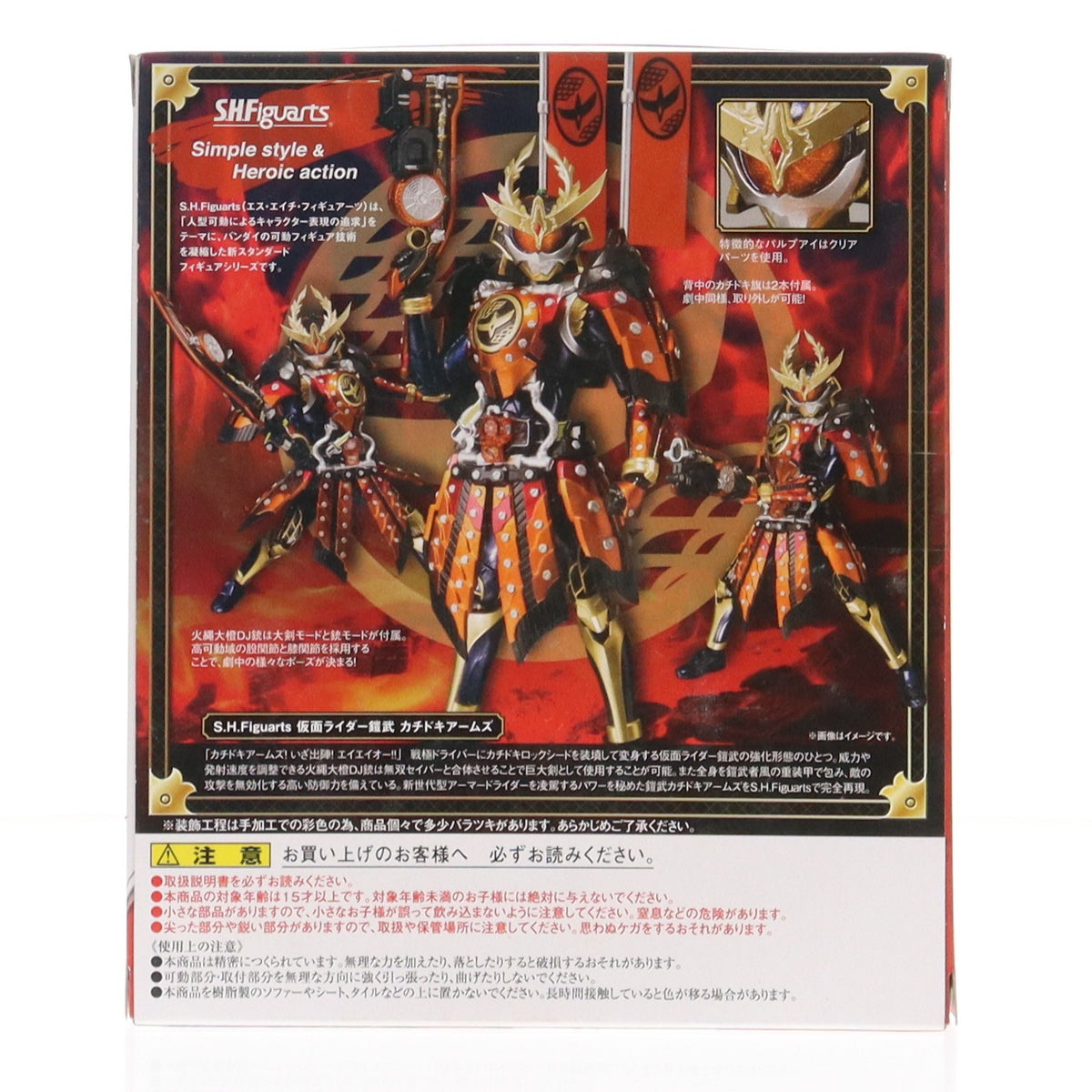 【中古即納】[FIG] S.H.Figuarts(フィギュアーツ) 仮面ライダー鎧武 カチドキアームズー 完成品 可動フィギュア バンダイ(20140920)