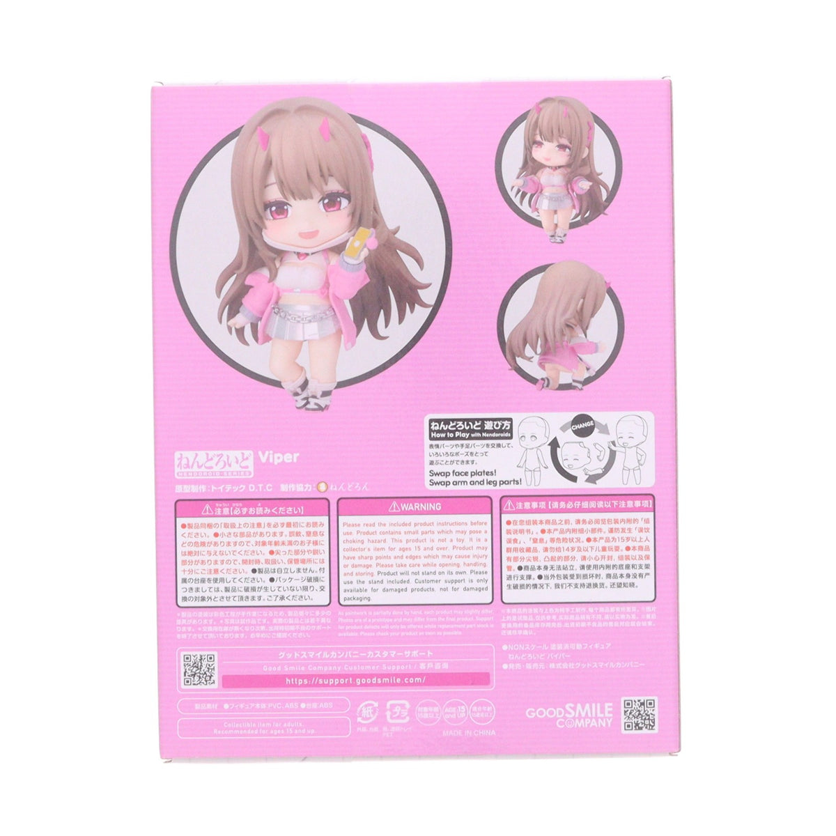 【中古即納】[FIG] ねんどろいど 2763 バイパー 勝利の女神:NIKKE(ニケ) 完成品 可動フィギュア グッドスマイルカンパニー(20251031)
