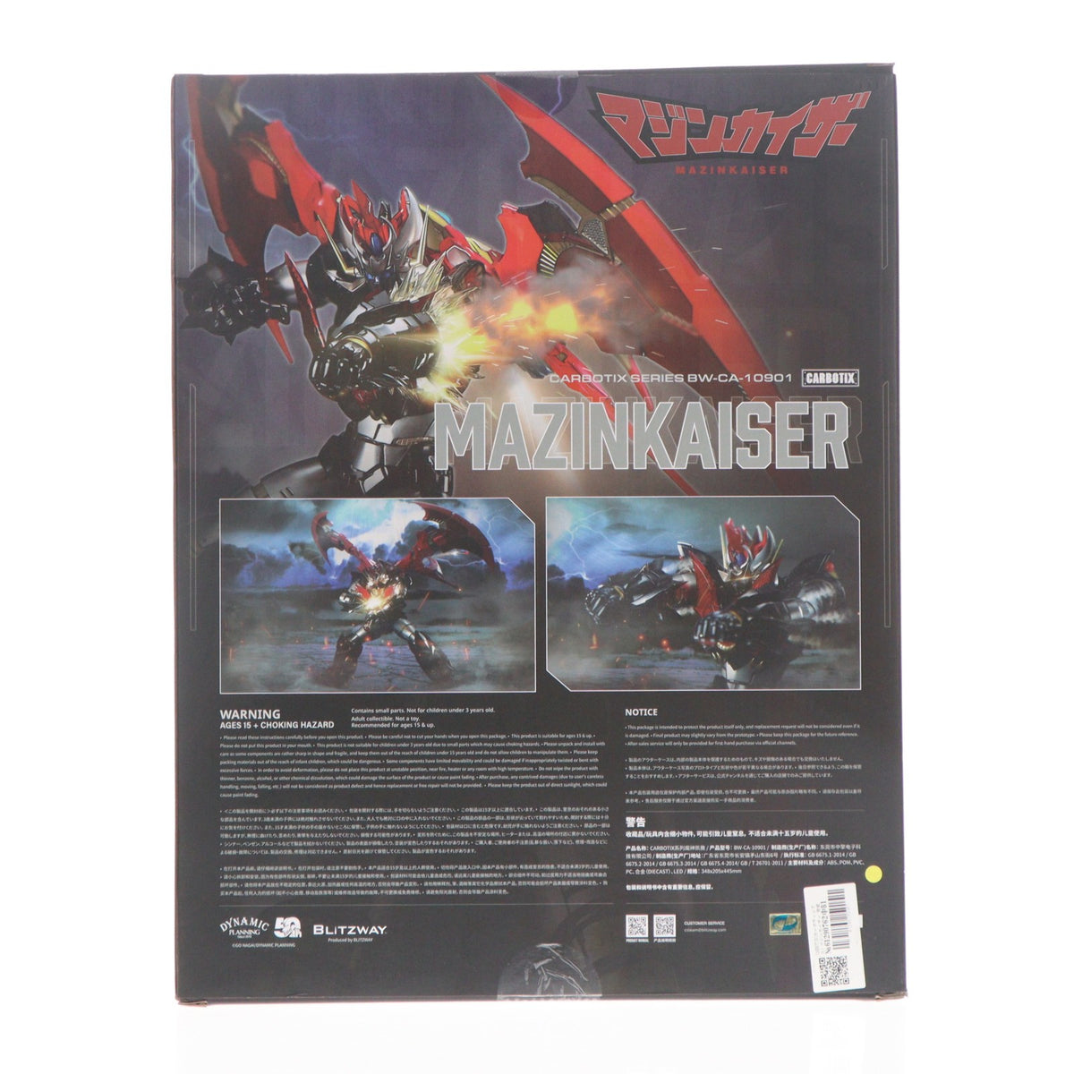 【中古即納】[FIG] CARBOTIX(カーボティックス) マジンカイザー 完成品 可動フィギュア ブリッツウェイ(20250331)