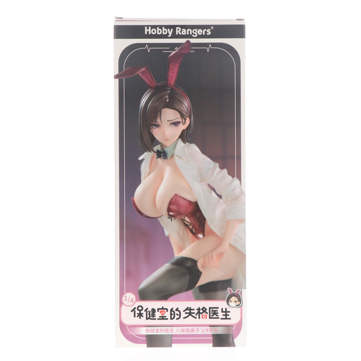 【中古即納】[FIG] 特典フェイスパーツ無し やさぐれ保健医 八坂愉美子(やさかゆみこ) Illustrated by けそシロウ 1/4 完成品 フィギュア HobbyRangers(ホビーレンジャーズ)(20260712)