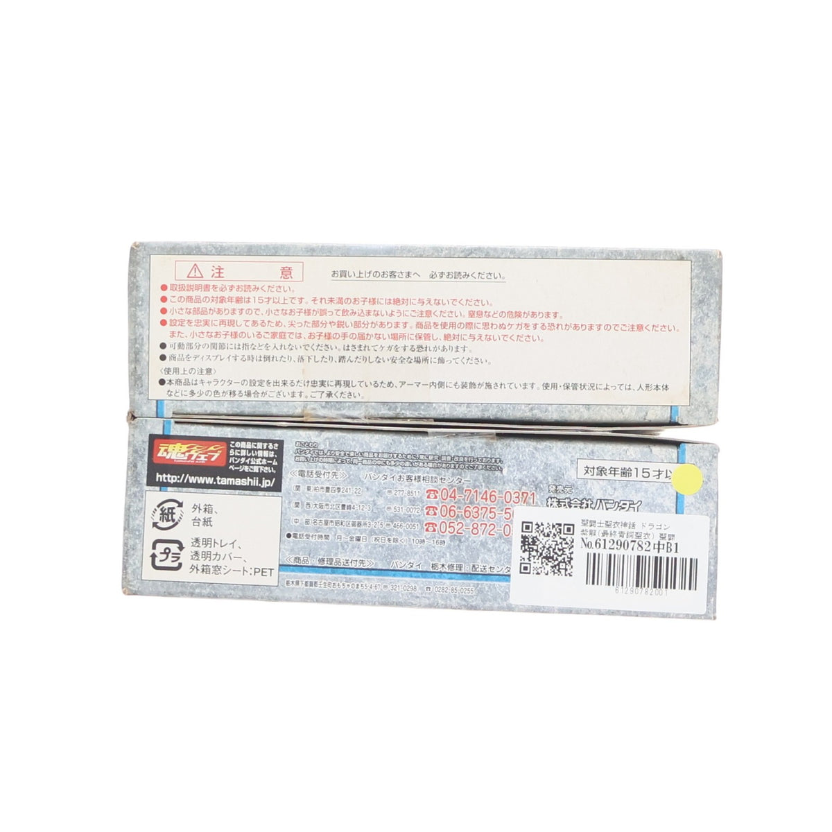 【中古即納】[FIG] 聖闘士聖衣神話 ドラゴン紫龍(最終青銅聖衣) 聖闘士星矢 冥王ハーデス十二宮編 完成品 可動フィギュア バンダイ(20080920)
