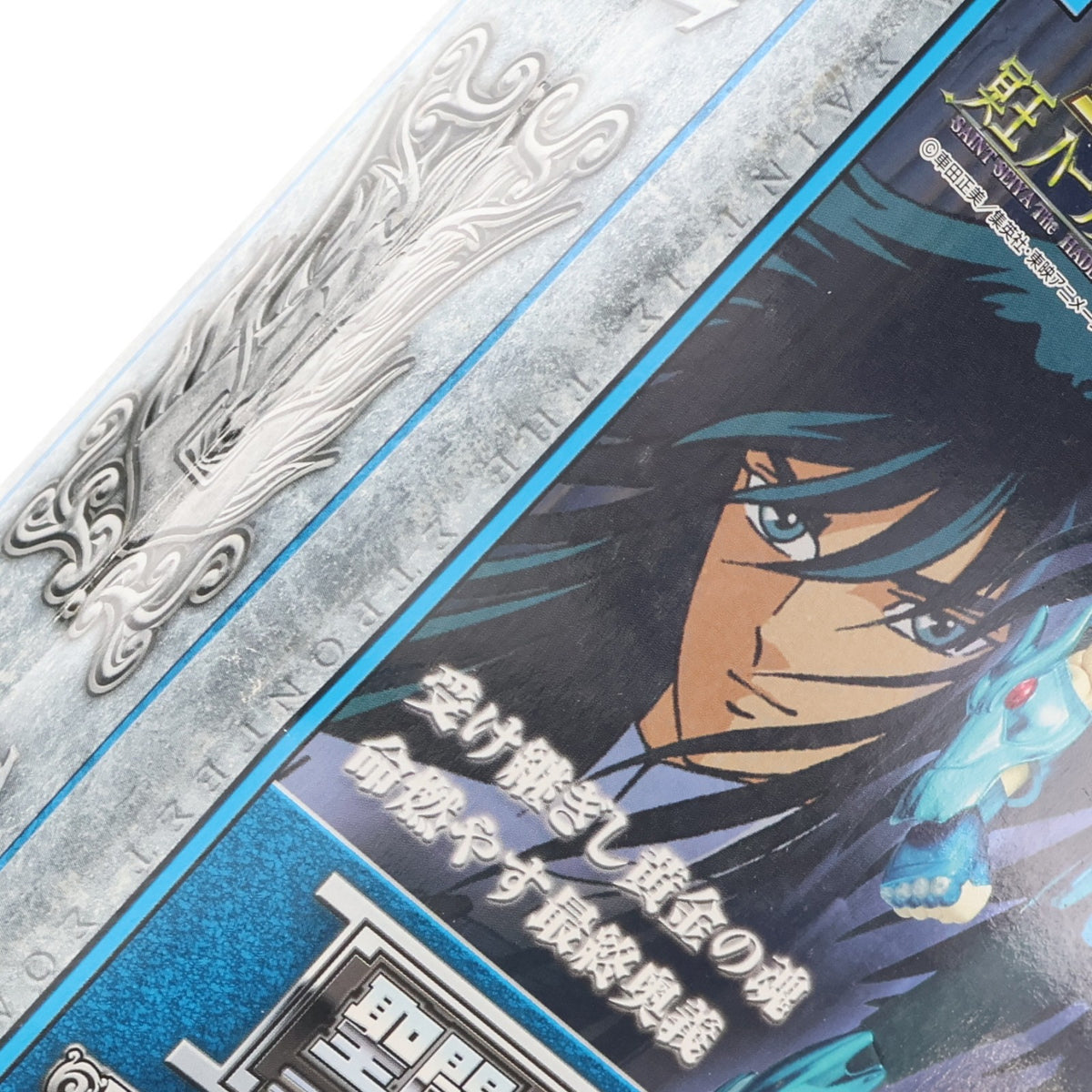 【中古即納】[FIG] 聖闘士聖衣神話 ドラゴン紫龍(最終青銅聖衣) 聖闘士星矢 冥王ハーデス十二宮編 完成品 可動フィギュア バンダイ(20080920)