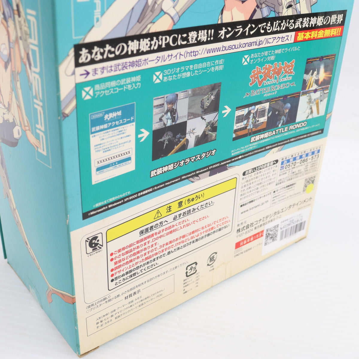 【中古即納】[FIG] 武装神姫(ぶそうしんき) マーメイド型MMS イーアネイラ 完成品 可動フィギュア コナミデジタルエンタテインメント(20070531)