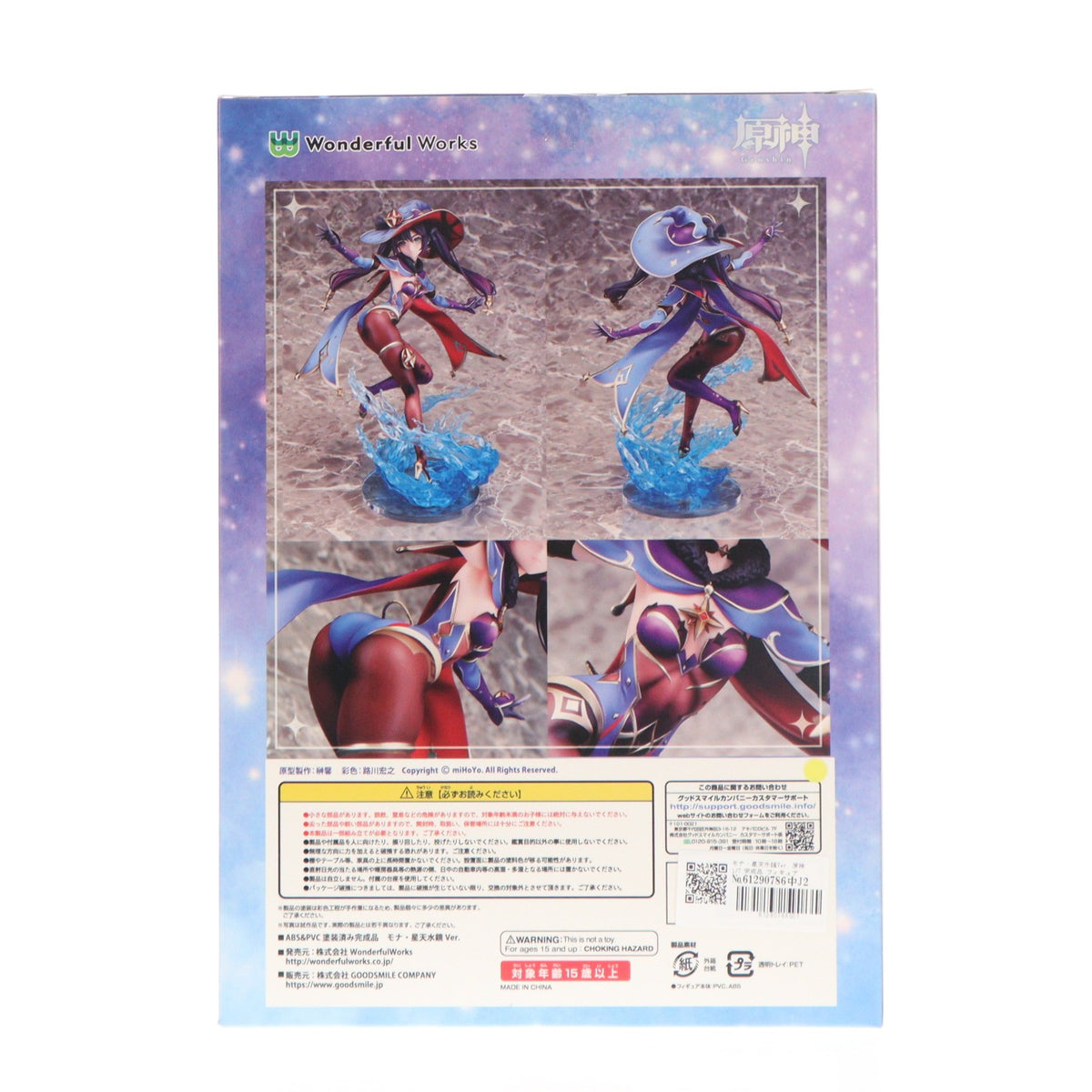 【中古即納】[FIG] モナ・星天水鏡Ver. 原神 1/7 完成品 フィギュア Wonderful Works(ワンダフルワークス)(20221030)