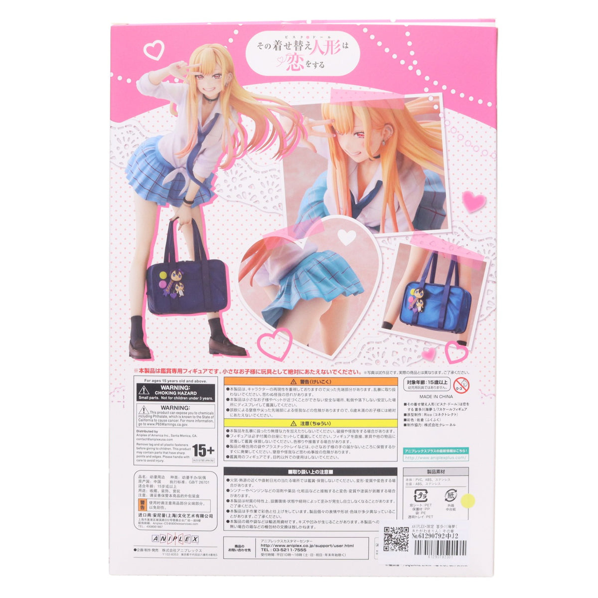 【中古即納】[FIG] ANIPLEX+限定 喜多川海夢(きたがわまりん) その着せ替え人形は恋をする 1/7 完成品 フィギュア(MD21-0928001) アニプレックス(20230930)