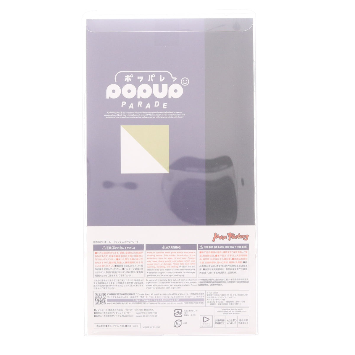【中古即納】[FIG] POP UP PARADE(ポップアップパレード) 獅白ぼたん(ししろぼたん) ホロライブプロダクション 完成品 フィギュア マックスファクトリー(20240906)