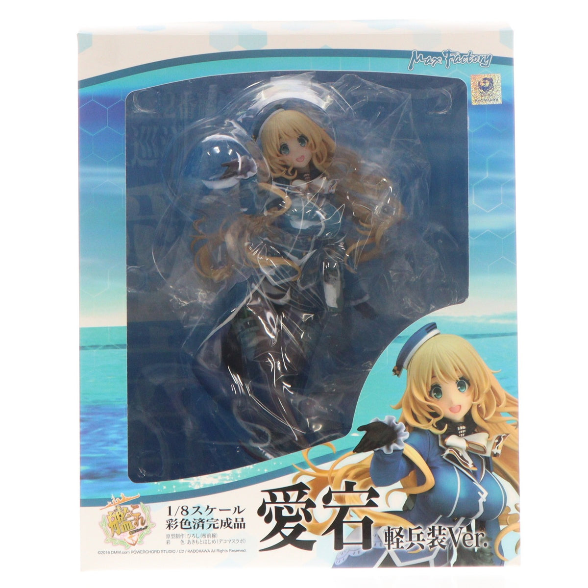 【中古即納】[FIG] 愛宕(あたご) 軽兵装Ver. 艦隊これくしょん -艦これ- 1/8 完成品 フィギュア マックスファクトリー(20170122)