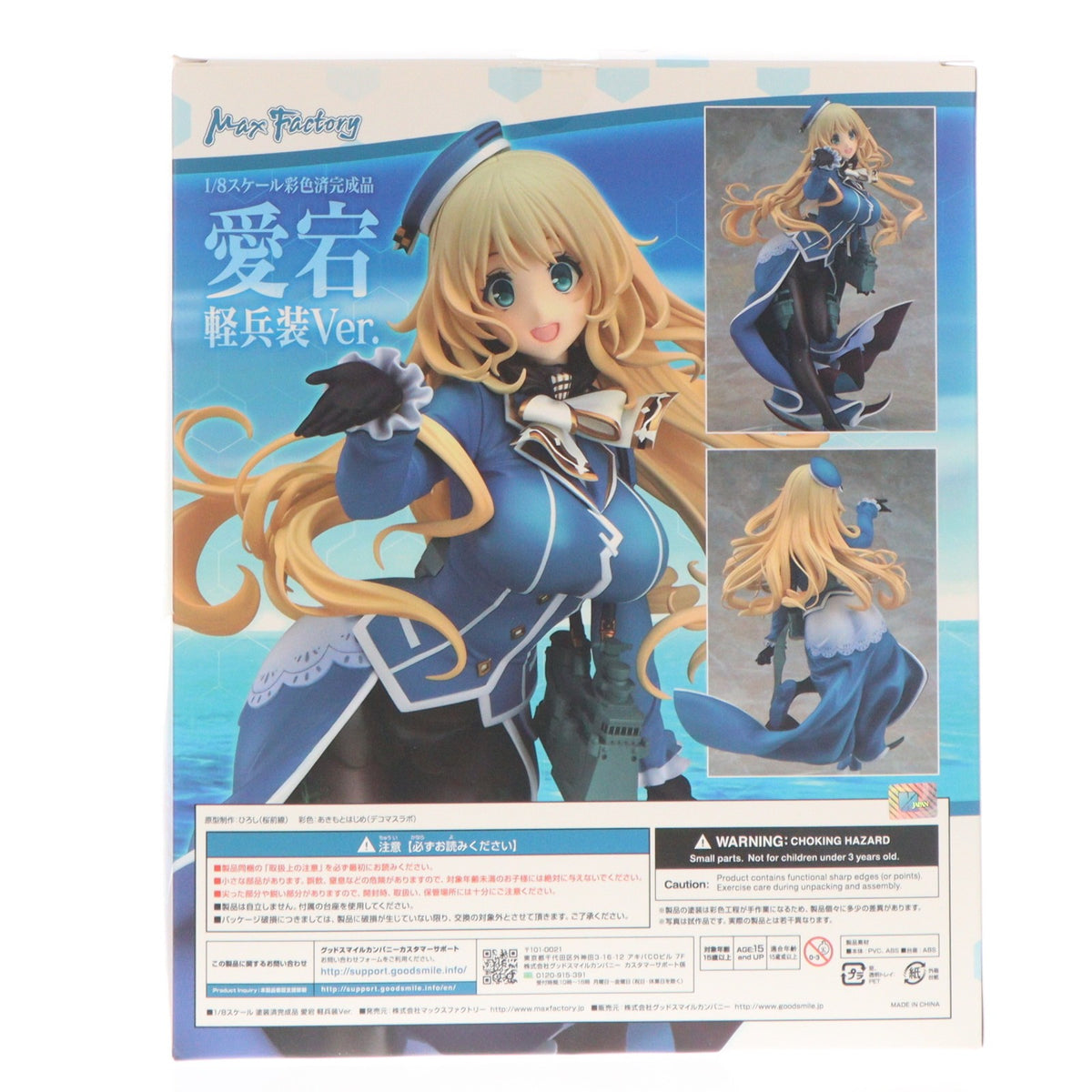 【中古即納】[FIG] 愛宕(あたご) 軽兵装Ver. 艦隊これくしょん -艦これ- 1/8 完成品 フィギュア マックスファクトリー(20170122)