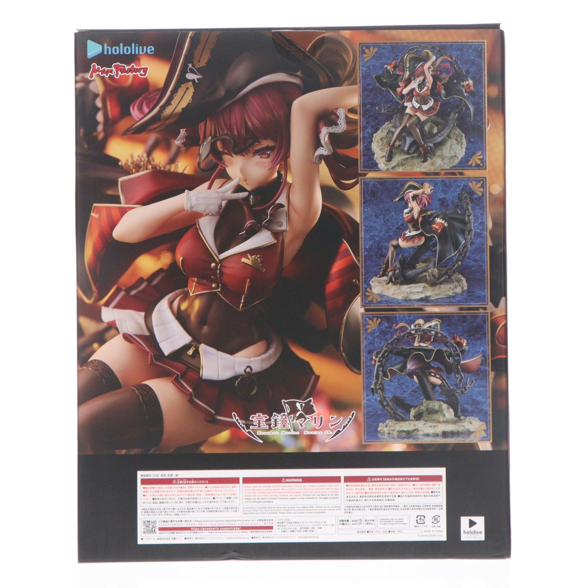 【中古即納】[FIG] 宝鐘マリン(ほうしょうマリン) ホロライブプロダクション 1/7 完成品 フィギュア GOODSMILE ONLINE SHOP&あみあみ&Amazon.co.jp&TokyoOtakuMode限定 マックスファクトリー(20221231)