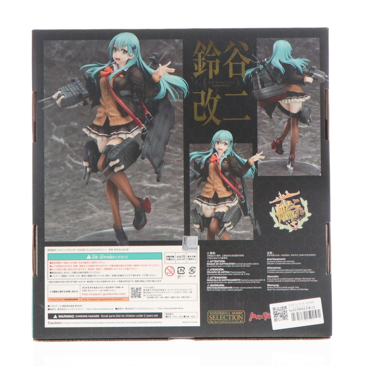 【中古即納】[FIG] GOODSMILE ONLINE SHOP限定 ワンホビセレクション 鈴谷改二(すずやかいに) 艦隊これくしょん -艦これ- 1/8 完成品 フィギュア マックスファクトリー(20191130)